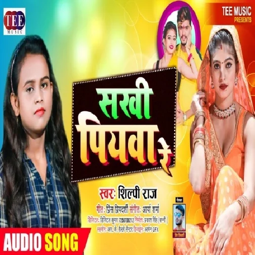 Sakhi Piywa Re (Shilpi Raj) 2021 Mp3 Song