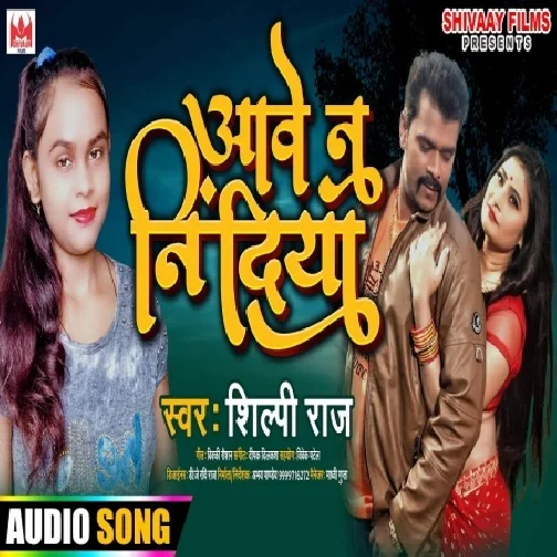 Aawe Na Nindiya (Shilpi Raj) 2021 Mp3 Song