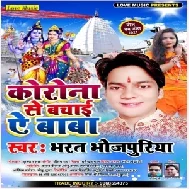 Korona Se Bhachai Ye Baba (Bharat Bhojpuriya) 2021 Mp3 Song