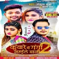 Kawano Pichala Janam Ke Karam Kailu Badu Tabe Hamre Niyan Marad Paile Badu Mp3 Song