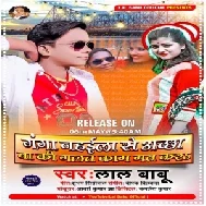 Ganga Nahaila Se Achha Ba Ki Galat Kam Mat Kara (Lal Babu) 2021 Mp3 Song