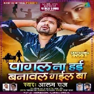 Pagal Na Hai Banawal Gail Ba (Alam Raj) 2021 Mp3 Song