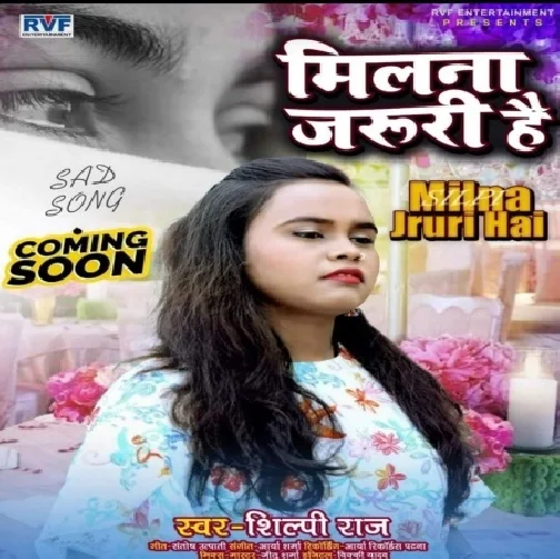 Milna Jaruri Hai (Shilpi Raj) 2021 Mp3 Song