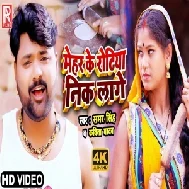 Mehar Ke Rotiya Nik Lage (Samar Singh, Kavita Yadav) 2021 Mp3 Song