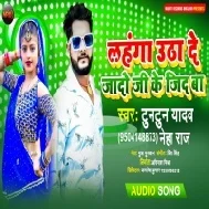 Lahanga Uthade Dekha De Yehi Jado Ji Ke Jida Ba Mp3 Song