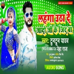 Lahanga Uthade Jado Ji Ke Zida Ba (Tuntun Yadav, Neha Raj) 2021 Mp3 Song