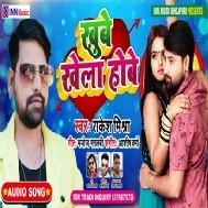 Daura Me Deg Dali Jaib Sasurar Me Sejiya Pa Saiya Ke Khela Hobe Mp3 Song