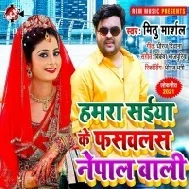 Mati Mar Ke Hamra Saiya Ke Fasawalas Re Nepal Wali Mp3 Song