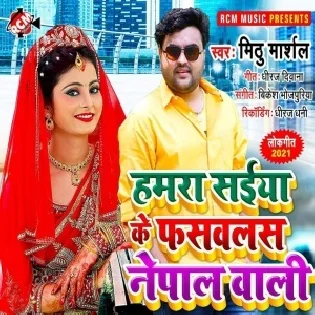 Mati Mar Ke Hamra Saiya Ke Fasawalas Re Nepal Wali Mp3 Song