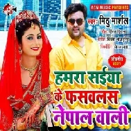 Hamra Saiya Ke Fasawalas Nepal Wali (Mithu Marshal) 2021 Mp3 Song