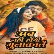 Ab Nahi Hogi Mulakate Mp3 Song