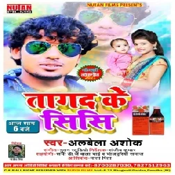 Tagad Ke Sisi (Albela Ashok) 2021 Mp3 Song 