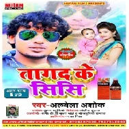 Tagad Ke Sisi (Albela Ashok) 2021 Mp3 Song 