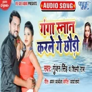 Kamsin Jawani Nahi Hum Ko Lutana Hai Kuchh Din Bad Humko Sasura Jana Hai Mp3 Song