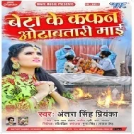 Apne Banake Duniya Ujara Jan Bhagwan Ji Apna Santan Ke Mara Jan Mp3 Song