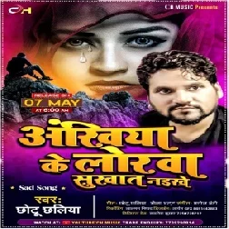 Ankhiya Ke Lorwa Sukhat Naikhe (Chhotu Chhaliya) 2021 Mp3 Song