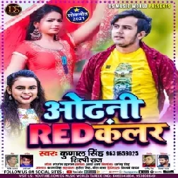 Odhani Red Colour (Kunal Singh, Shilpi Raj) 2021 Mp3 Song