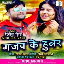 Gajab Ke Hunar (Ranjeet Singh, Antra Singh Priyanka) 2021 Mp3 Song