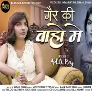 Gair Ki Baho Me Mp3 Song