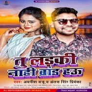 Tu Ladaki Nahi Brand Haw Hamara Dil Ke Dimand Haw Mp3 Song