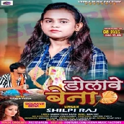 Dolawe Bena (Shilpi Raj) 2021 Mp3 Song