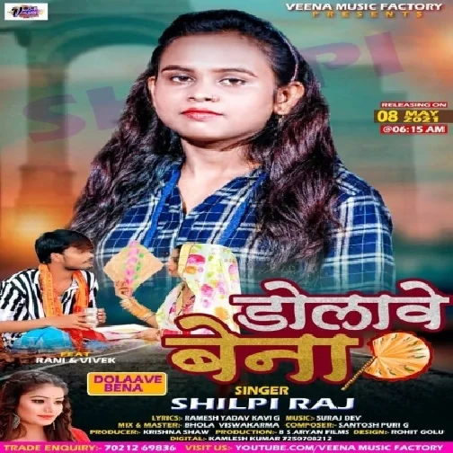 Dolawe Bena (Shilpi Raj) 2021 Mp3 Song