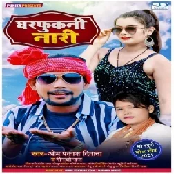 Gharfukani Nari (Om Prakash Diwana, Minakshi Raj) 2021 Mp3 Song