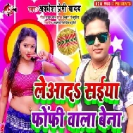 Leyada Saiya Phofi Wala Bena (Awadhesh Premi Yadav) 2021 Mp3 Song