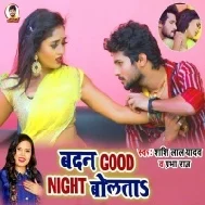 Badan Good Night Bolata Mp3 Song