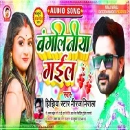 Bangliniya Gail Kangal Kaike (Niraj Nirala) Mp3 Song