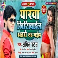 One Yarawa Khisiyail Ane Bhataro Ruth Gail Mp3 Song