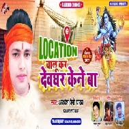 Location Chalu Kar Devghar Kene Ba (Awadhesh Premi Yadav) 2021 Mp3 Song