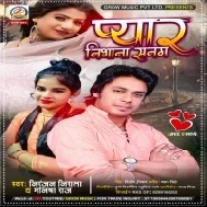 Pyar Nibhana Sanam Mp3 Song