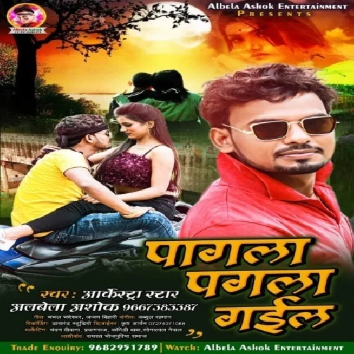 Pagala Pagla Gail (Albela Ashok) 2021 Mp3 Song