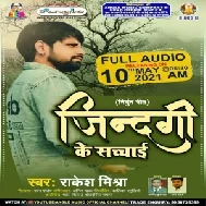 Zindagi Ke Sachai (Rakesh Mishra) 2021 Mp3 Song