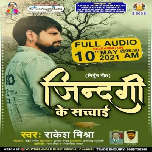 Zindagi Ke Sachai (Rakesh Mishra) 2021 Mp3 Song