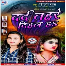 Dard Tahare Dihal Ha (Shilpi Raj) 2021 Mp3 Song