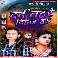 Dard Tahare Dihal Ha (Shilpi Raj) 2021 Mp3 Song