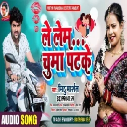 Le Lem Chumma Pat Ke (Mithu Marshal) 2021 Mp3 Song