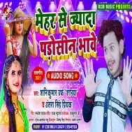 Mehar Se Jada Maja Padosan Bhawe Mp3 Song