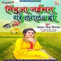 Nimbua Jaise Gare Lagla Ho (Antra Singh Priyanka) 2021 Mp3 Song