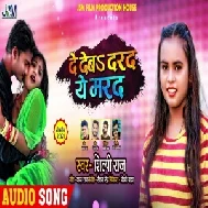 De Deba Darad Ae Marad (Shilpi Raj) 2021 Mp3 Song