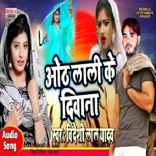 Othlali Ke Deewana Mp3 Songs