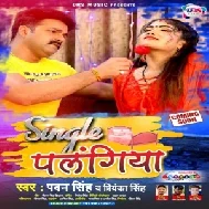 Single Palangiya (Pawan Singh, Priyanka Singh) 2021 Mp3 Song