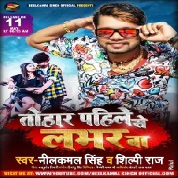 Tohar Pahile Se Lover Ba (Neelkamal Singh, Shilpi Raj) 2021 Mp3 Song