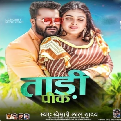 Taadi Pike (Khesari Lal Yadav) 2021 Mp3 Song