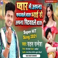 Pyar Me Apna Fasawale Baru Bhai Se Pitawale Baru Mp3 Song