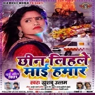 Chhin Lihale Mai Hamar Mp3 Song