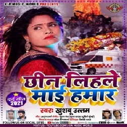 Chhin Lihale Mai Hamar (Khushboo Uttam) 2021 Mp3 Song