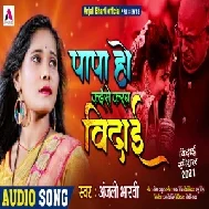 Papa Ho Kaise Karab Vidai (Anjali Bharti) 2021 Mp3 Song